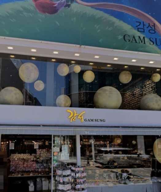 [事後免税店]カムソン・クァンボク（光復）店