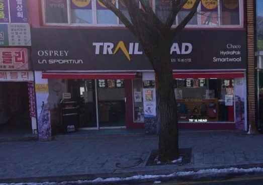 TRAIL HEAD Dobong Branch [Tax Refund Shop]