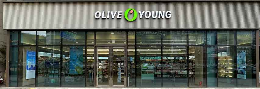 올리브영 다산지금점