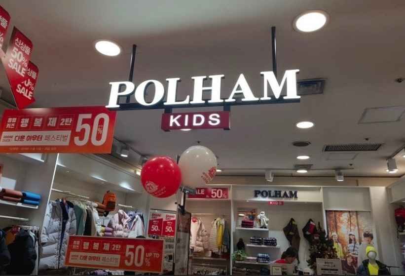 [事后免税店]POLHAM童装SaveZone花井店