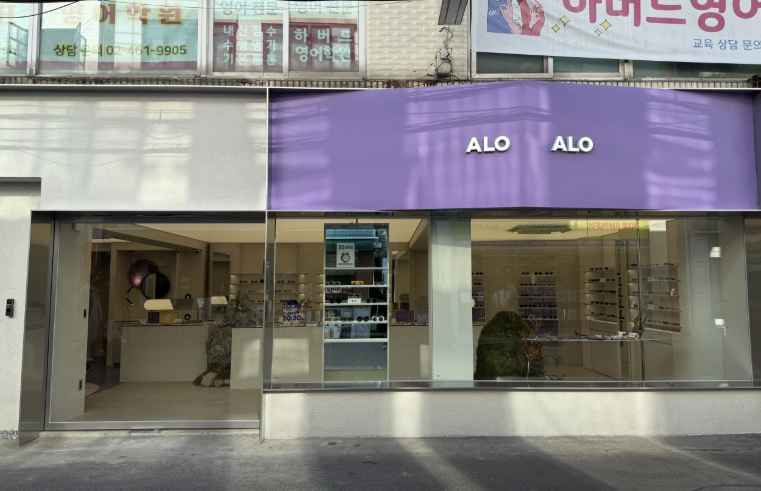 ALO Eyewear Seongsu [Tax Refund Shop](알로 성수점)