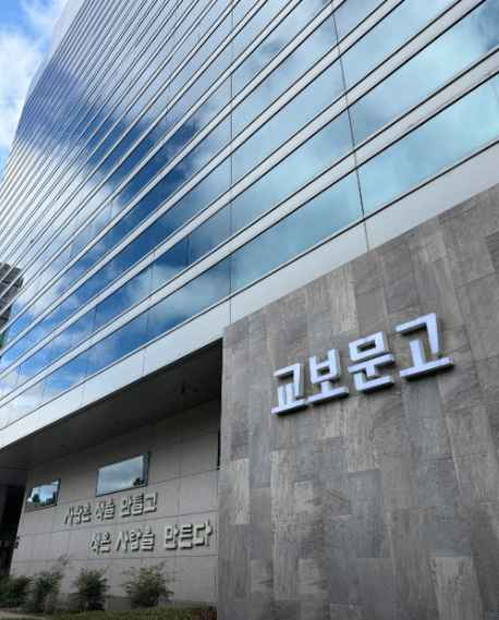 Kyobo Book Centre Suyu Branch [Tax Refund Shop](교보문고 수유점)