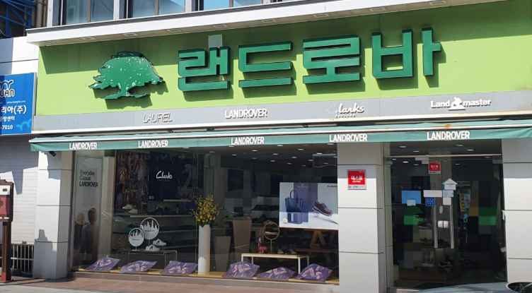 LANDROVER Suncheon Branch[Tax Refund Shop](랜드로바 순천점)