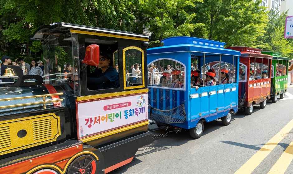 강서어린이 동화축제