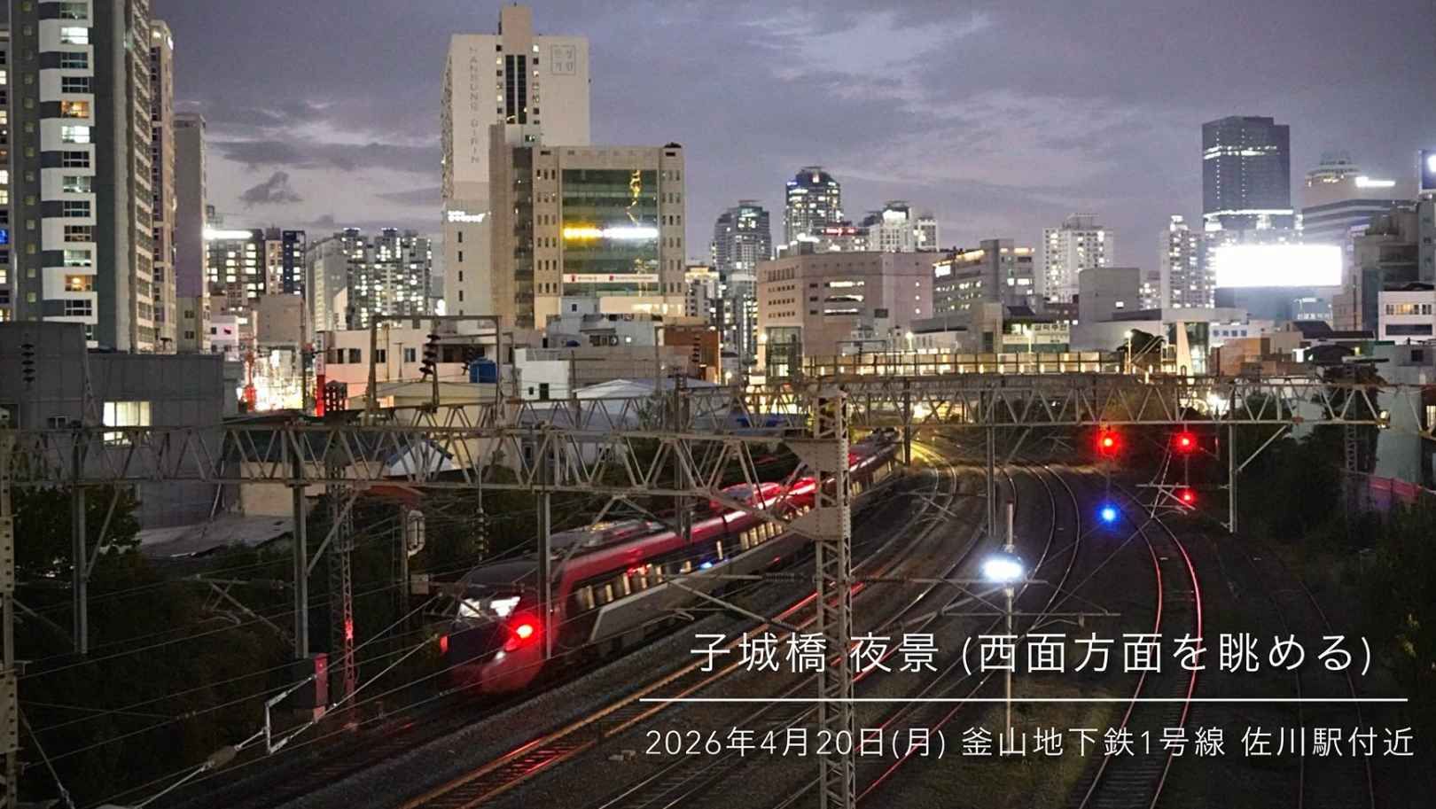 春の鷹峰山から望む 京元線