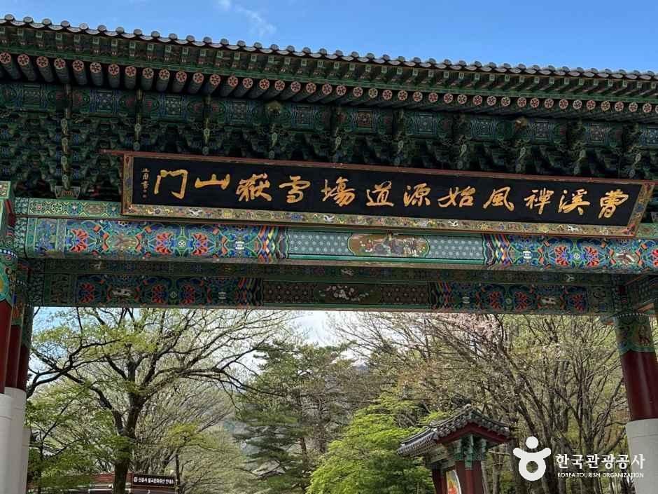 설악산소공원