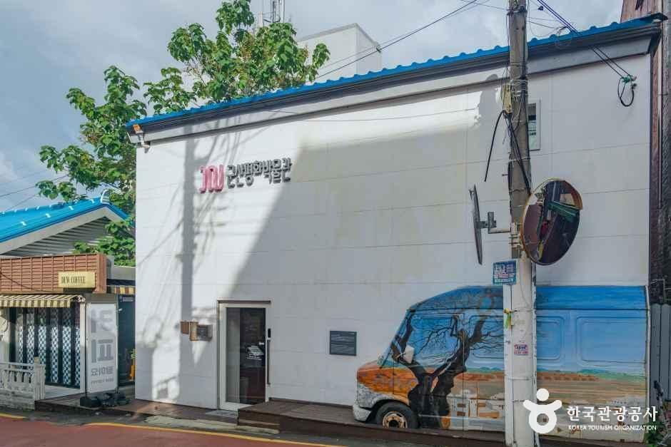 군산평화박물관 - 전북특별자치도 군산시 동국사길 3 (월명동) 관광 명소