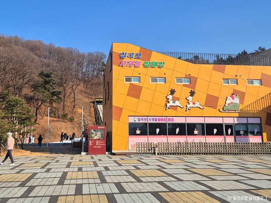 칠곡보사계절썰매장