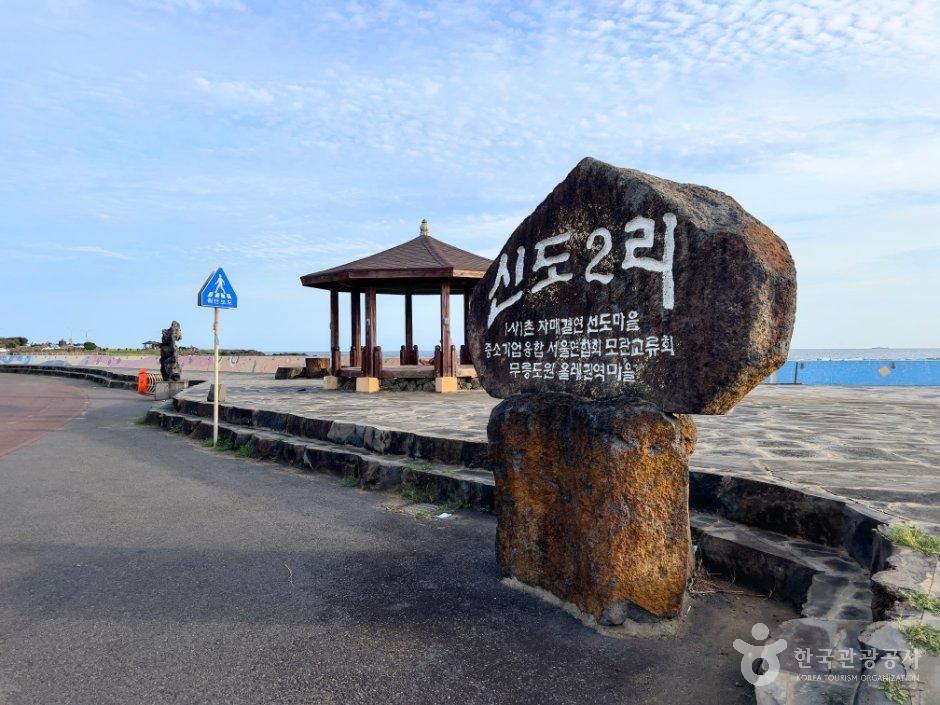 신도포구