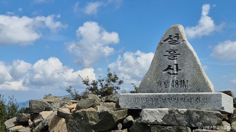 남해_설흘산 (5).jpg