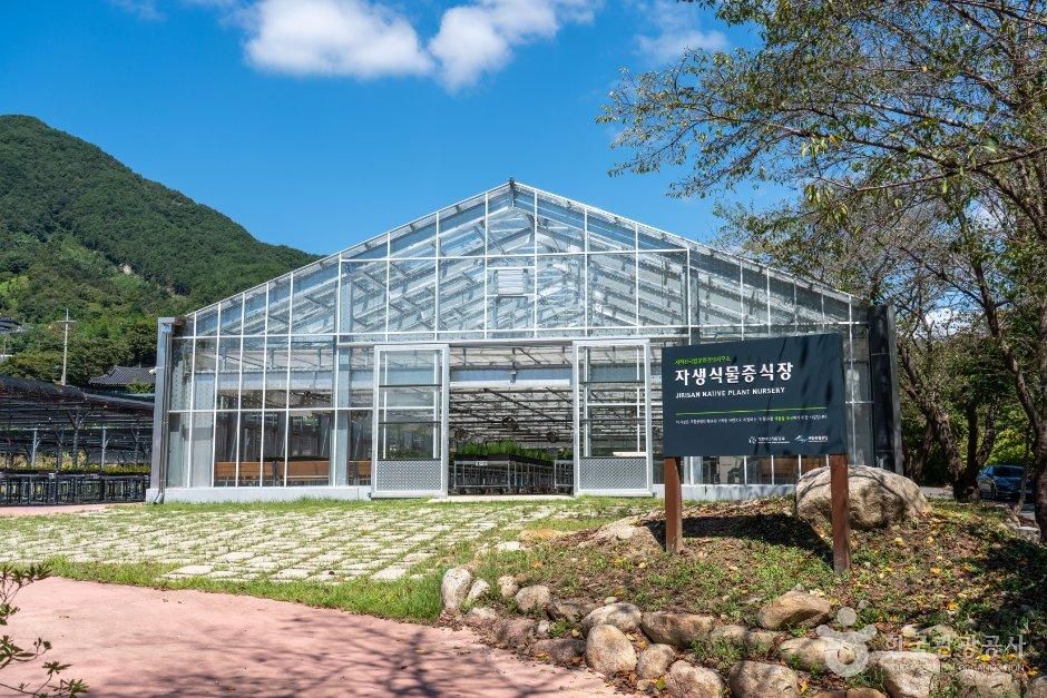 지리산국립공원 화개탐방안내소