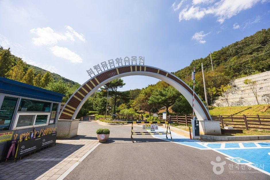 충남_보령_무궁화수목원_외부_1.jpg