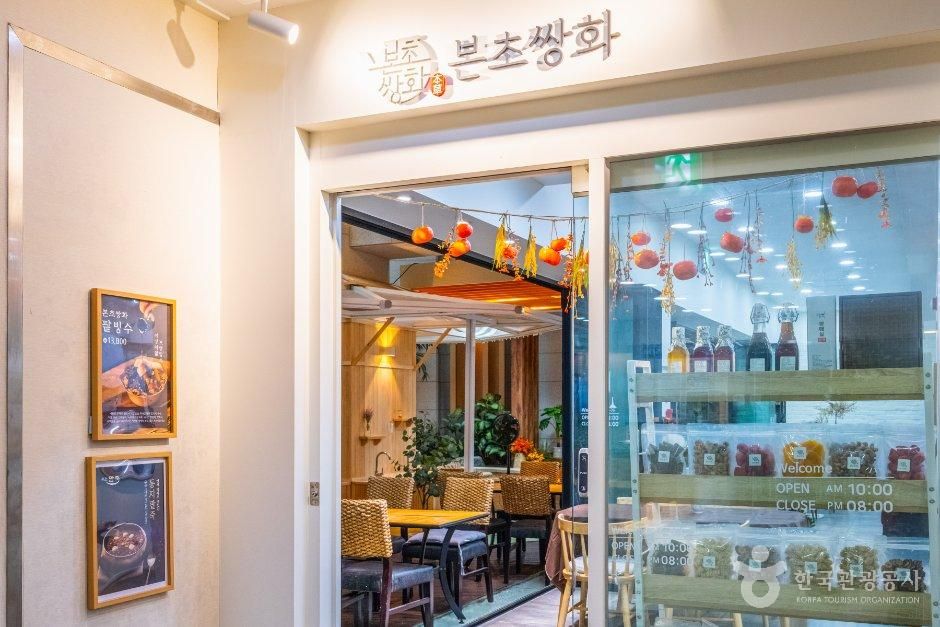 본초쌍화