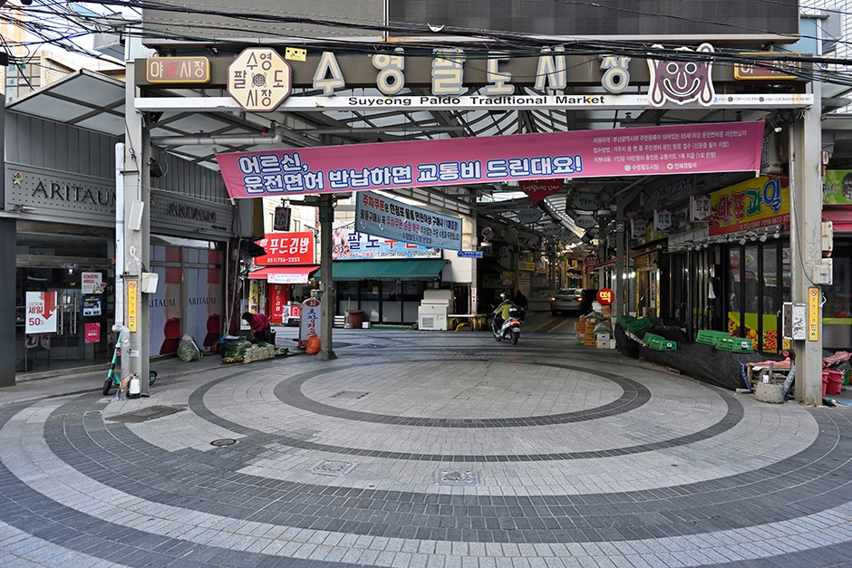 水营八道市场