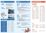 2024 서천 홍원항 자연산 전어 꽃게 축제 리플렛 2