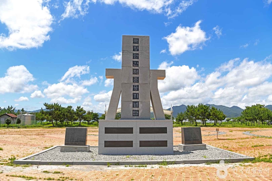 Goheung Haechang Bay Reclaimed Land Park