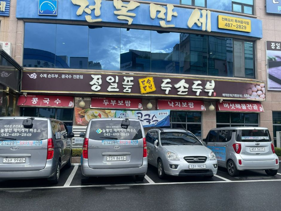 Jeongilpum Duson Tofu