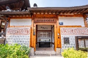 북촌전통공예체험관