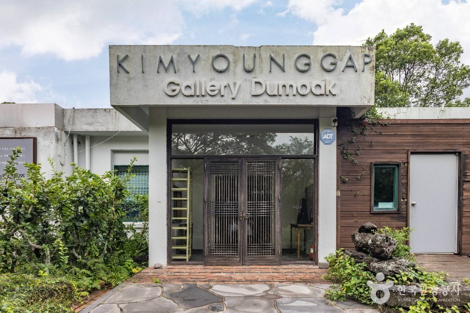 金永甲画廊Dumoak
