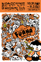 2025  순천 푸드앤아트페스티벌 포스터