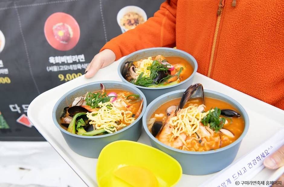 Gumi Ramyun Festival