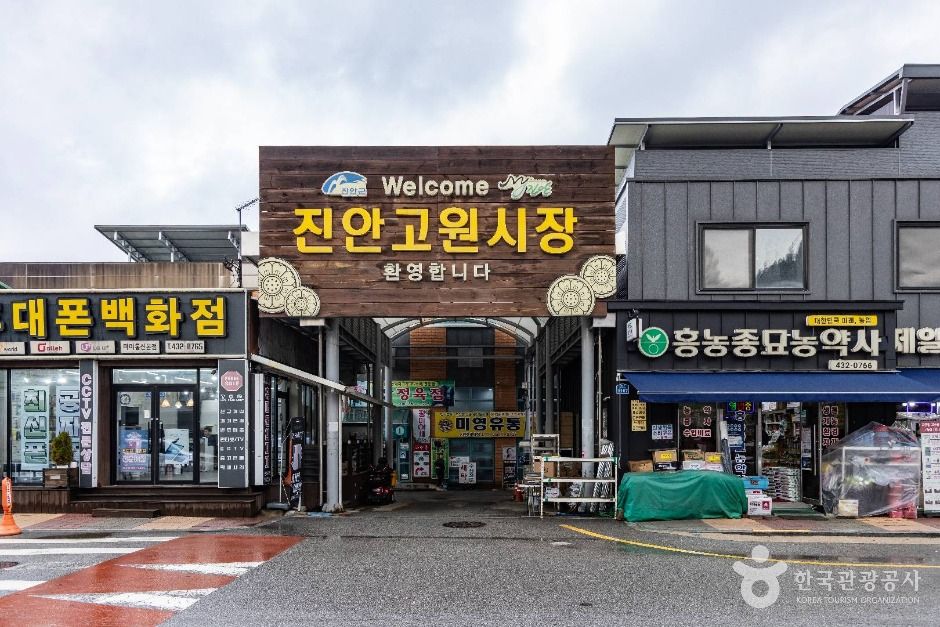 Jinan Goweon Market
