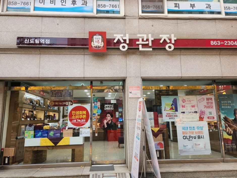 CheongKwanJang - Sindorim Station Branch [Tax Refund Shop]