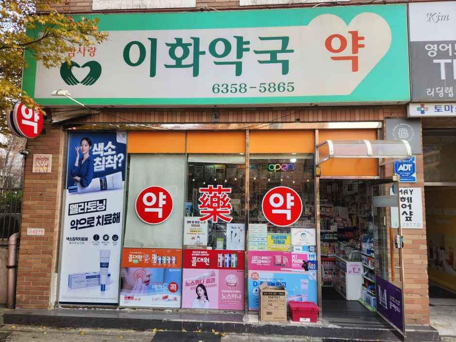 [事後免税店]チャムサランイファ薬局