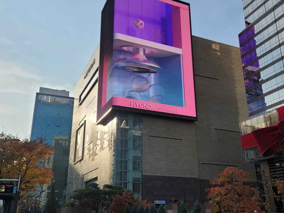 [事後免稅店] 現代百貨公司 現代百貨公司貿易中心店(현대백화점 무역센터점)