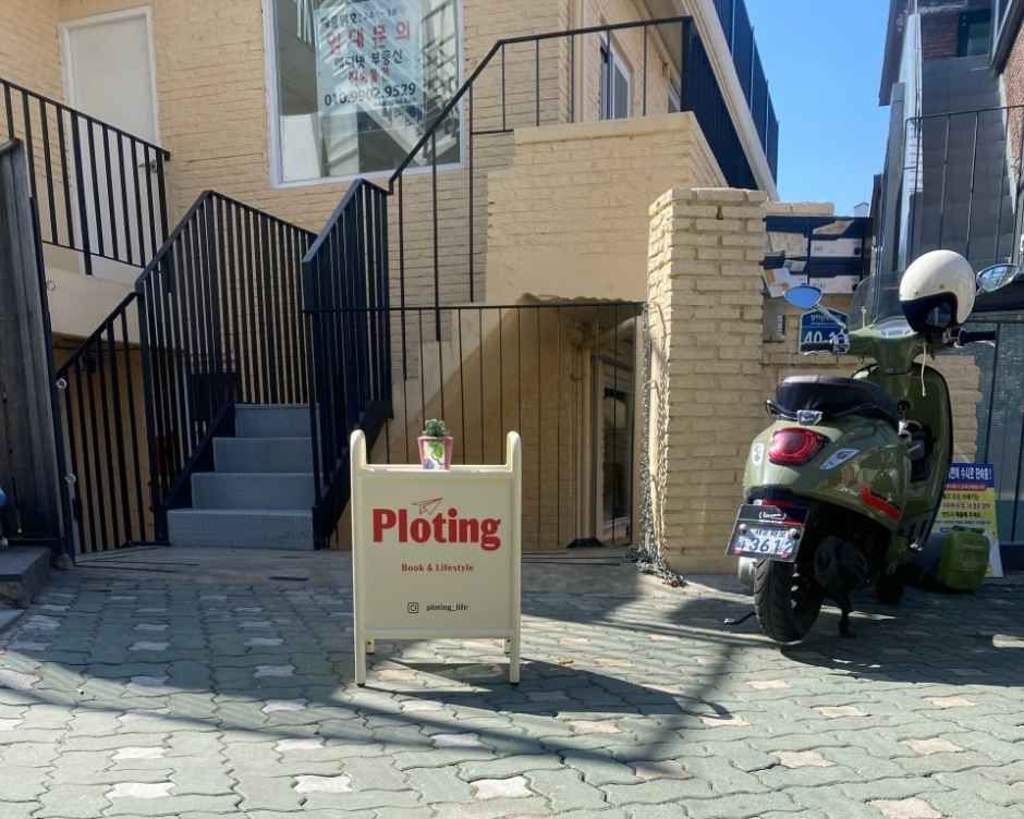 Ploting [Tax Refund Shop](플로팅)