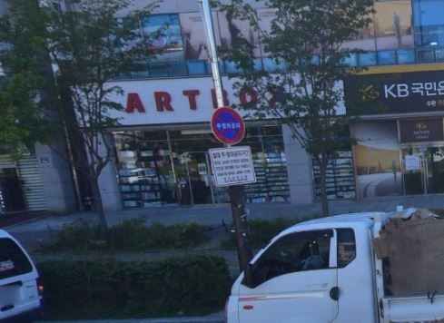 [事後免税店]ARTBOX（アートボックス）・クァンジュスワン（光州水莞）店