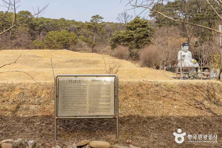 강화 선원사지
