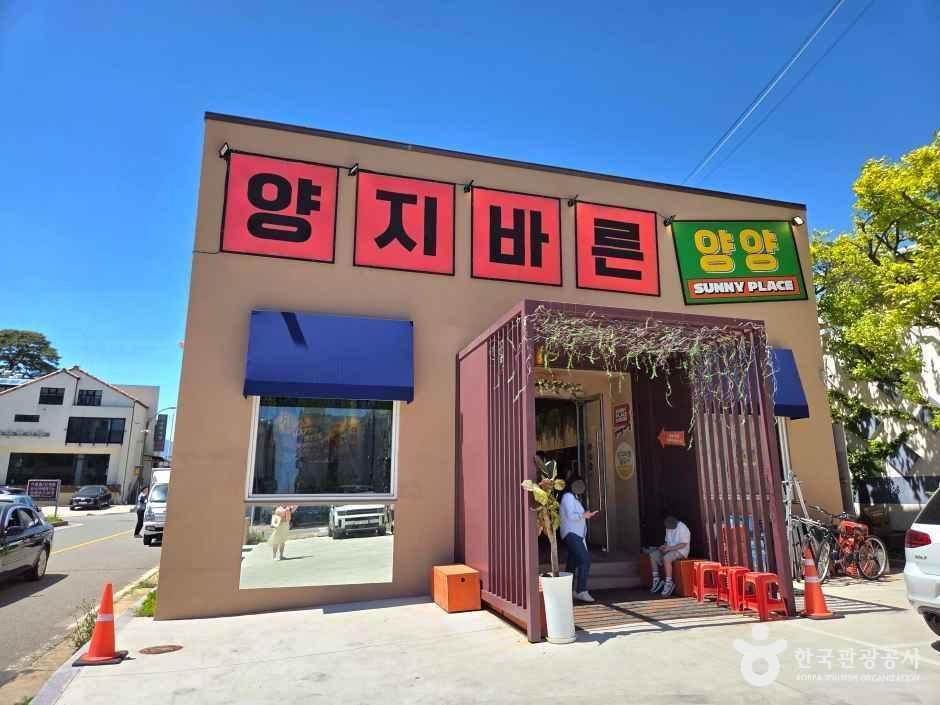 ヤンジバルン バーガー＆ソルグクス 本店