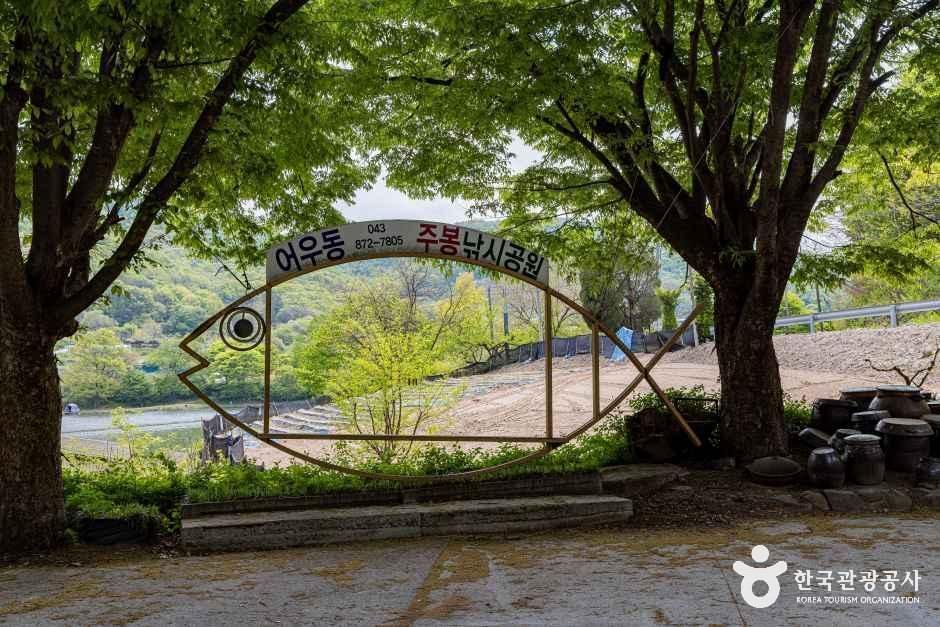주봉낚시터