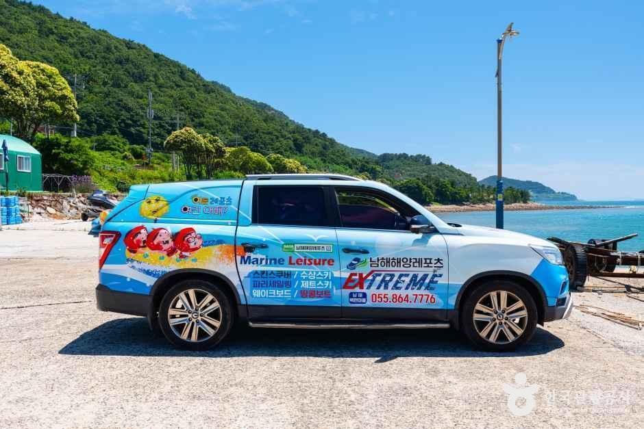 남해해양레포츠