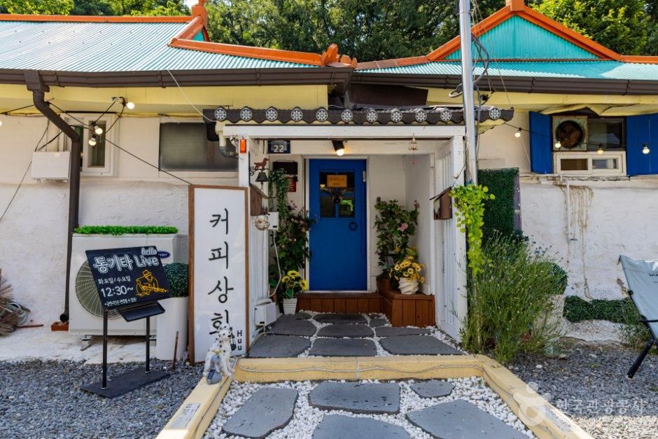커피상회 휴