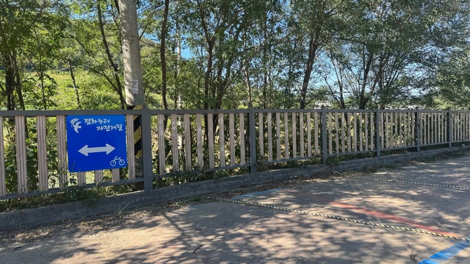 [江原平和ヌリ サイクルロード 1コース] 鉄原 金剛山の道
