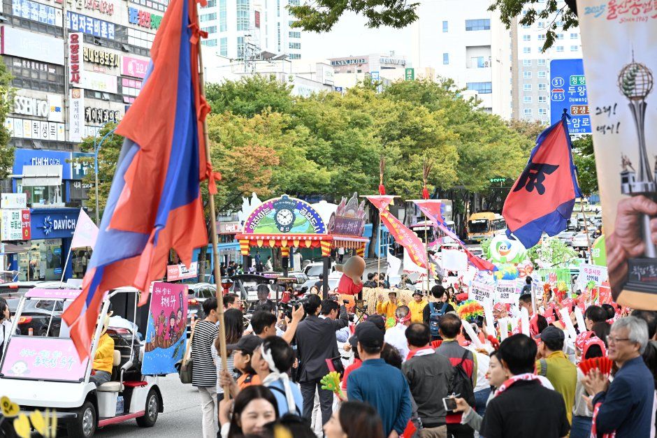 울산공업축제
