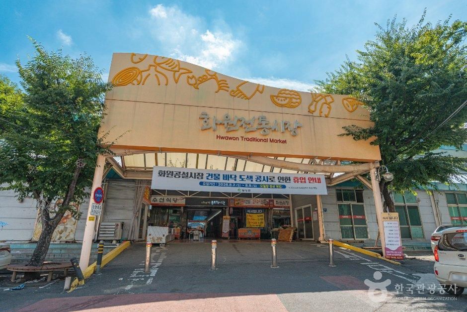花园市场