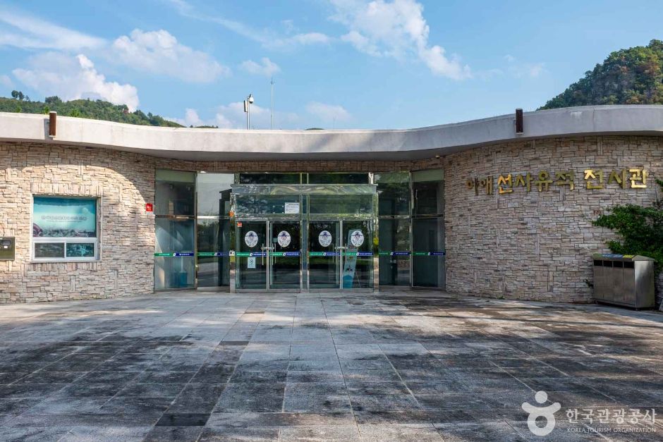 磨崖先史遺跡展示館