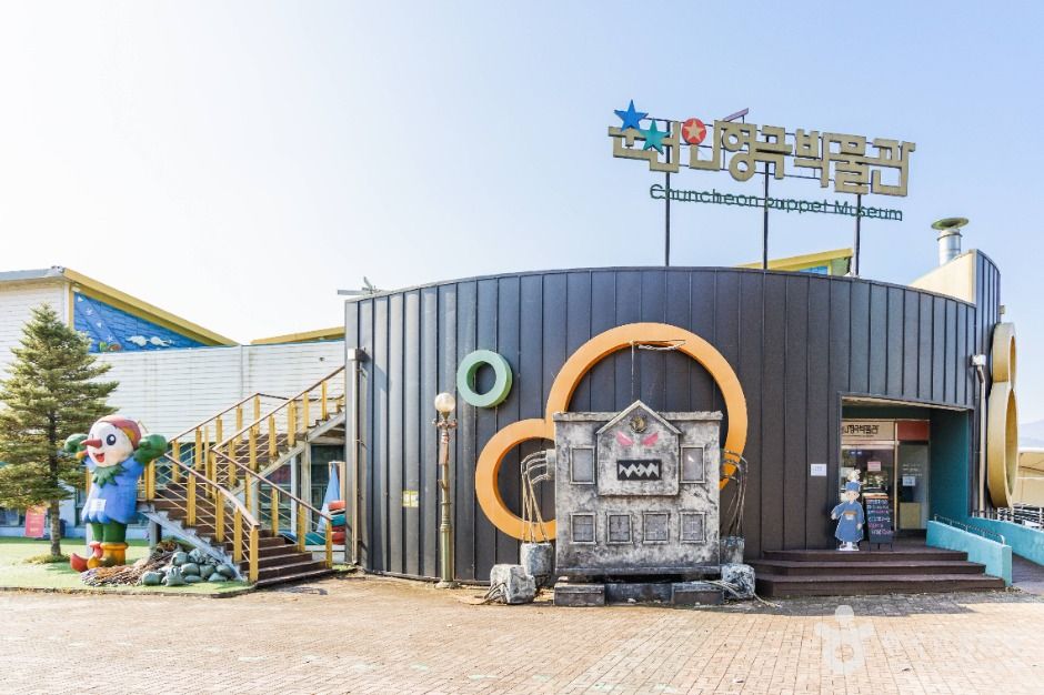 Chuncheon Puppet Theater and Puppetry Museum