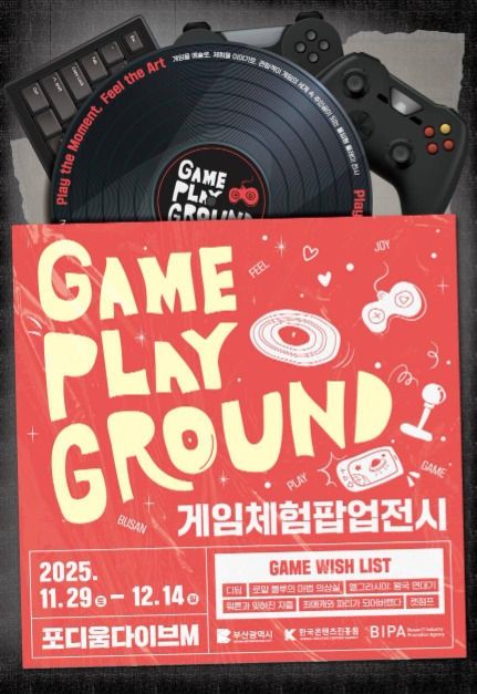 游戏体验快闪展 ‘Game-Playground’