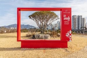 충주 시민의 숲