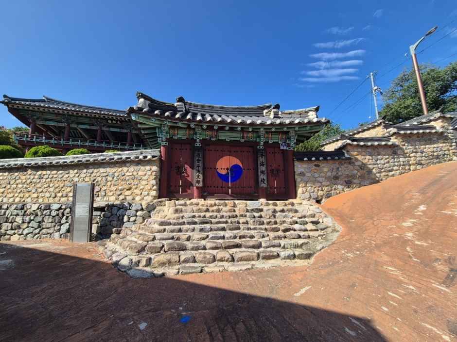 平海郷校