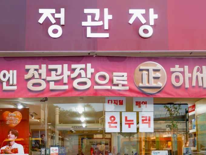 CheongKwanJang - Heukseok [Tax Refund Shop]