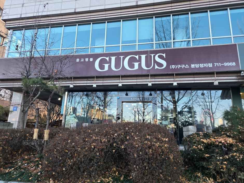 [事後免税店]GUGUS・プンダンジョンジャ（盆唐亭子）店
