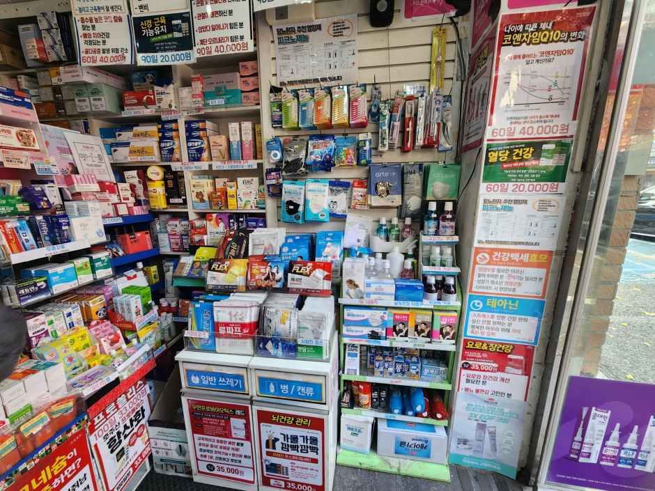 Chamsarang Ehwa Pharmacy [Tax Refund Shop](참사랑이화약국)