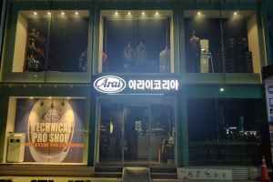 Arai Korea [Tax Refund Shop](아라이코리아)