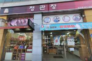 정관장 만수점