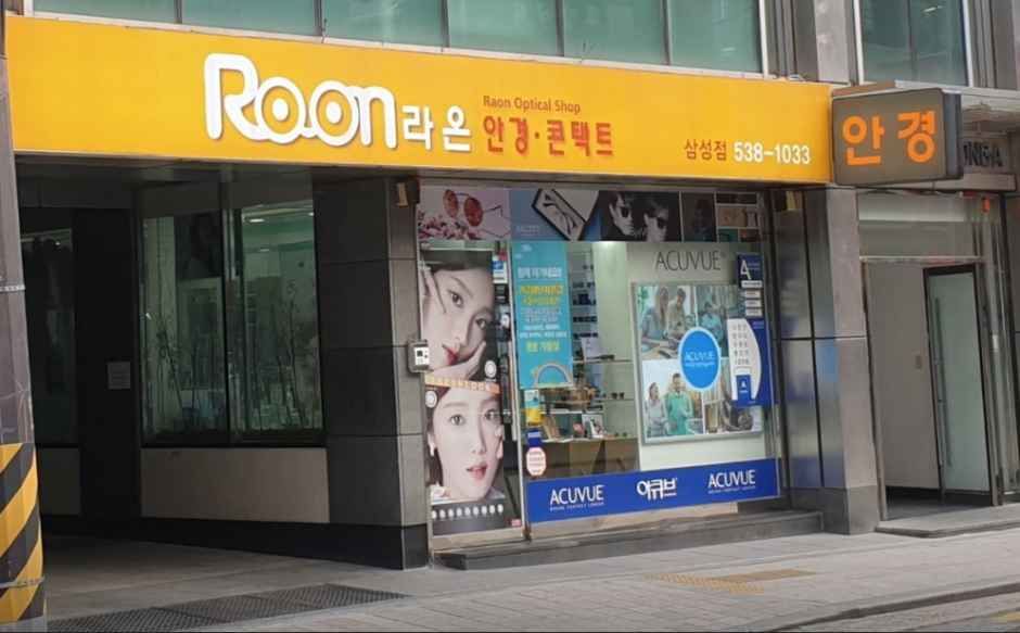 라온안경원 삼성점